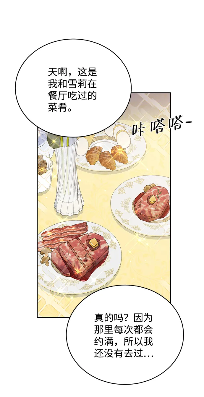 第73话 第56页
