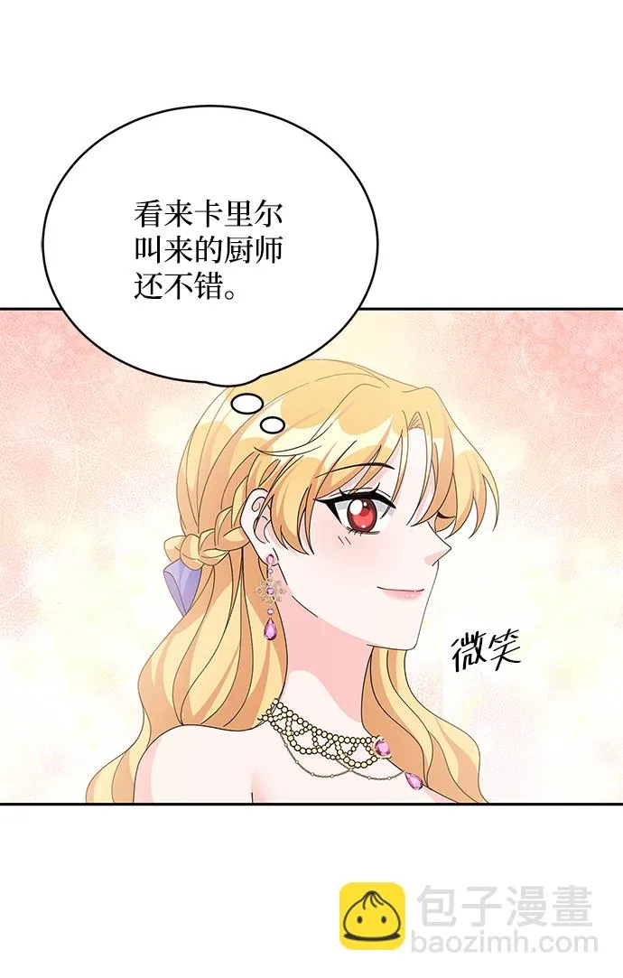 第73话 第57页