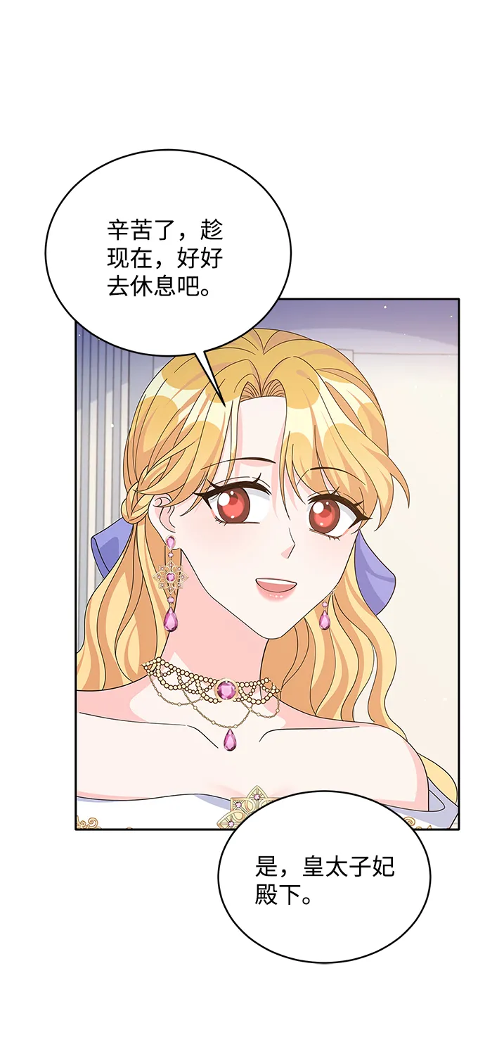 第73话 第59页