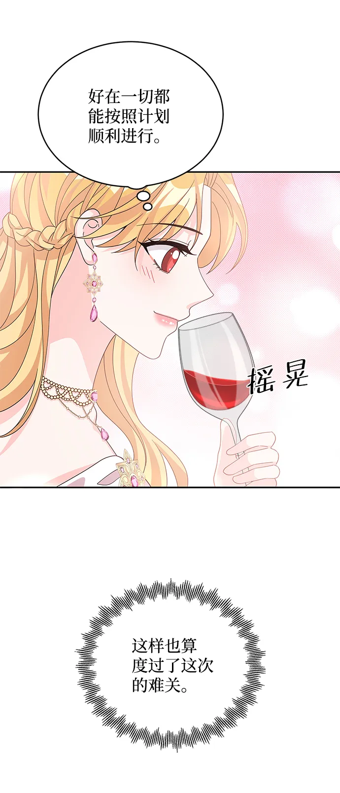 第73话 第60页