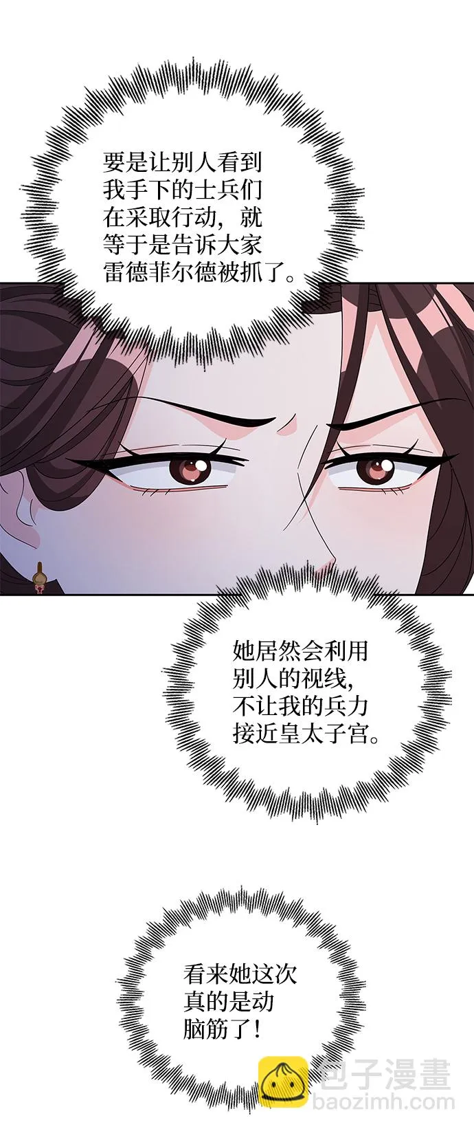 第73话 第63页