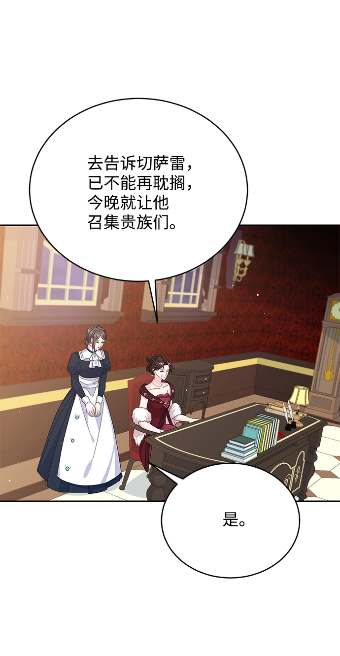 第73话 第64页