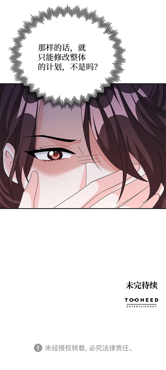 第73话 第66页