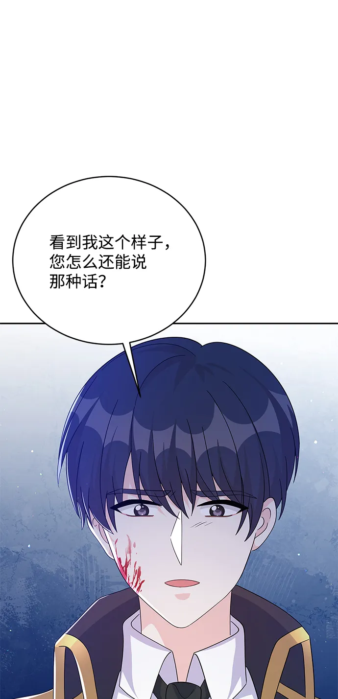 第71话 第2页
