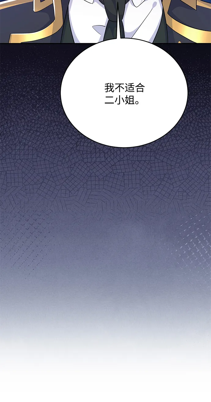 第71话 第3页