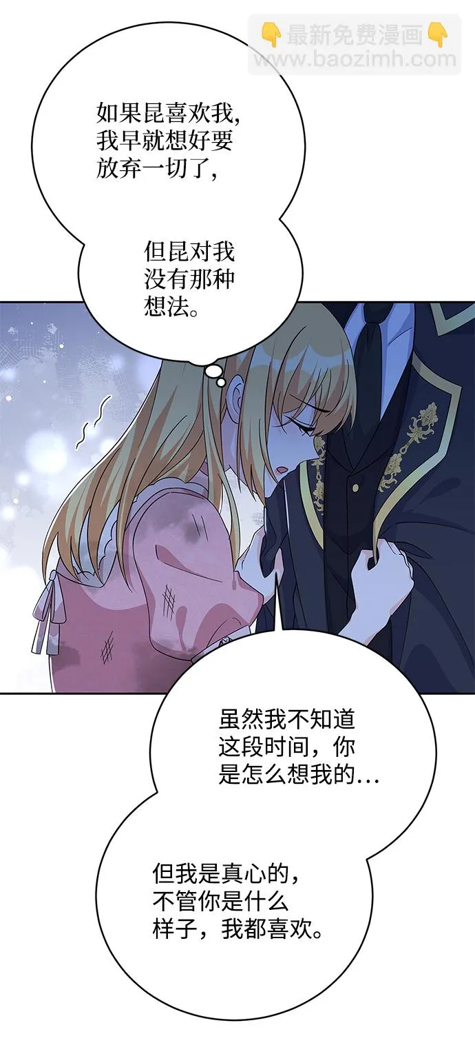 第71话 第7页