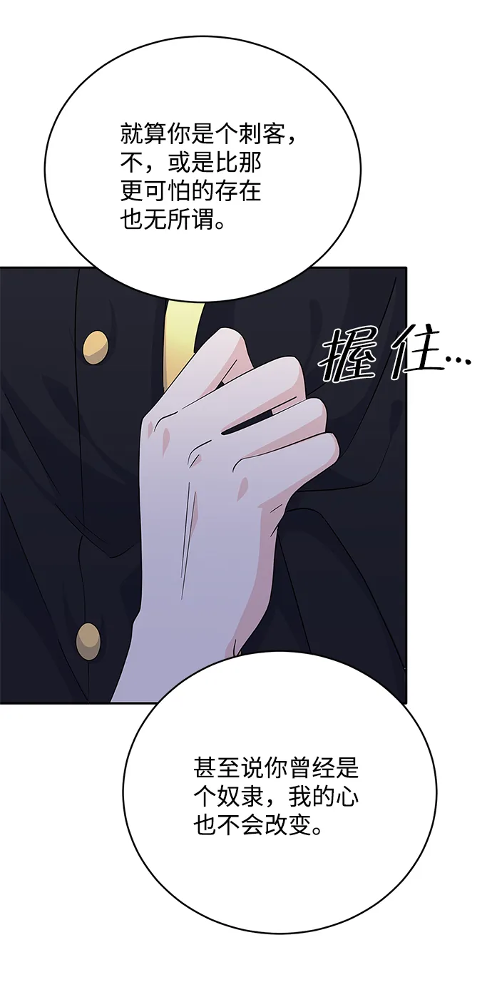 第71话 第8页