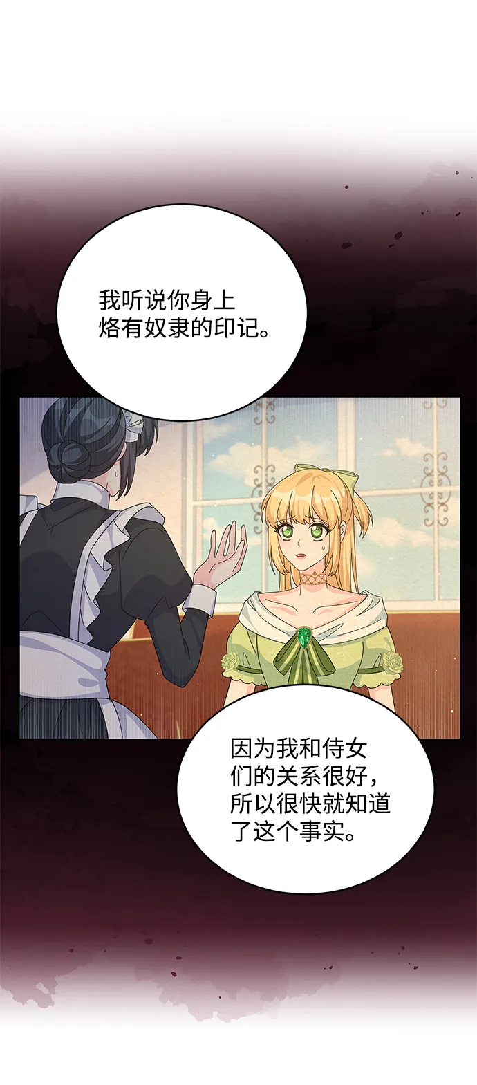 第71话 第10页