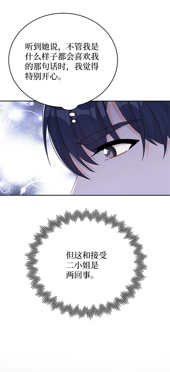 第71话 第13页