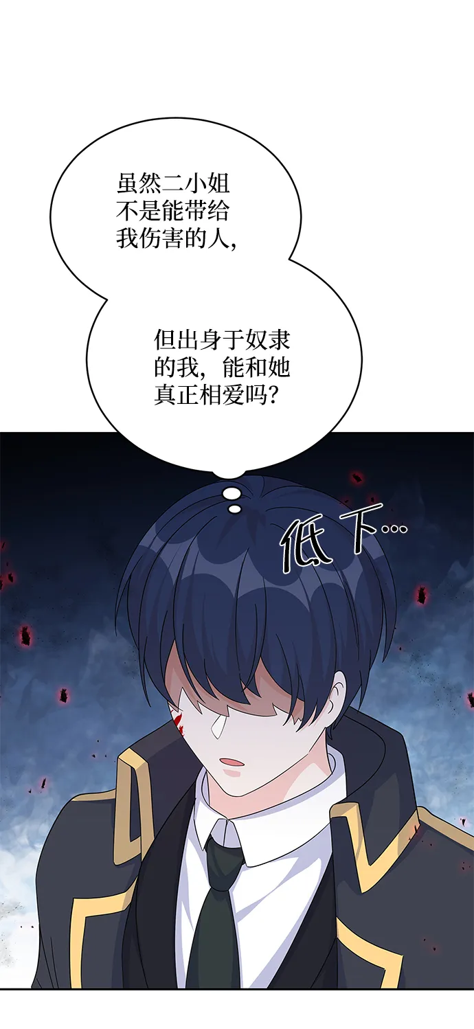 第71话 第16页