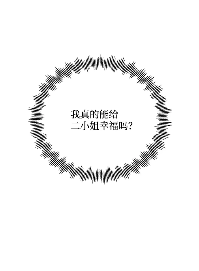 第71话 第17页