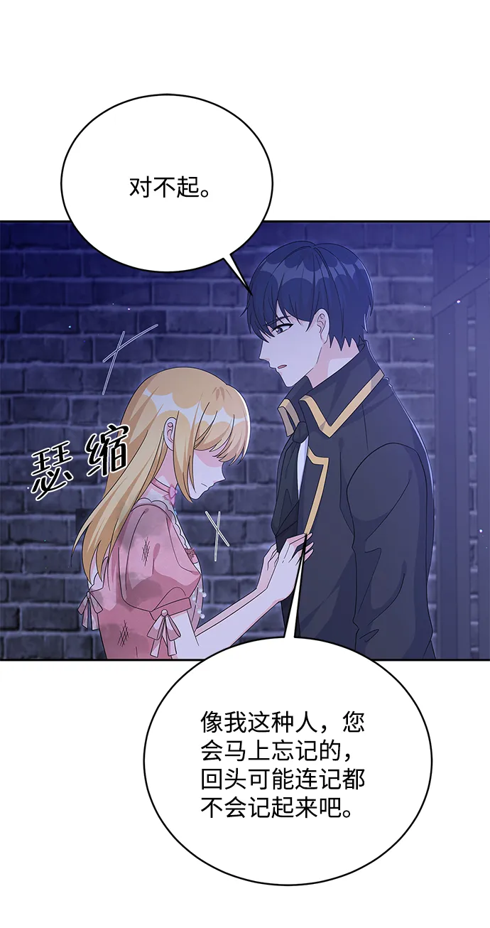 第71话 第18页