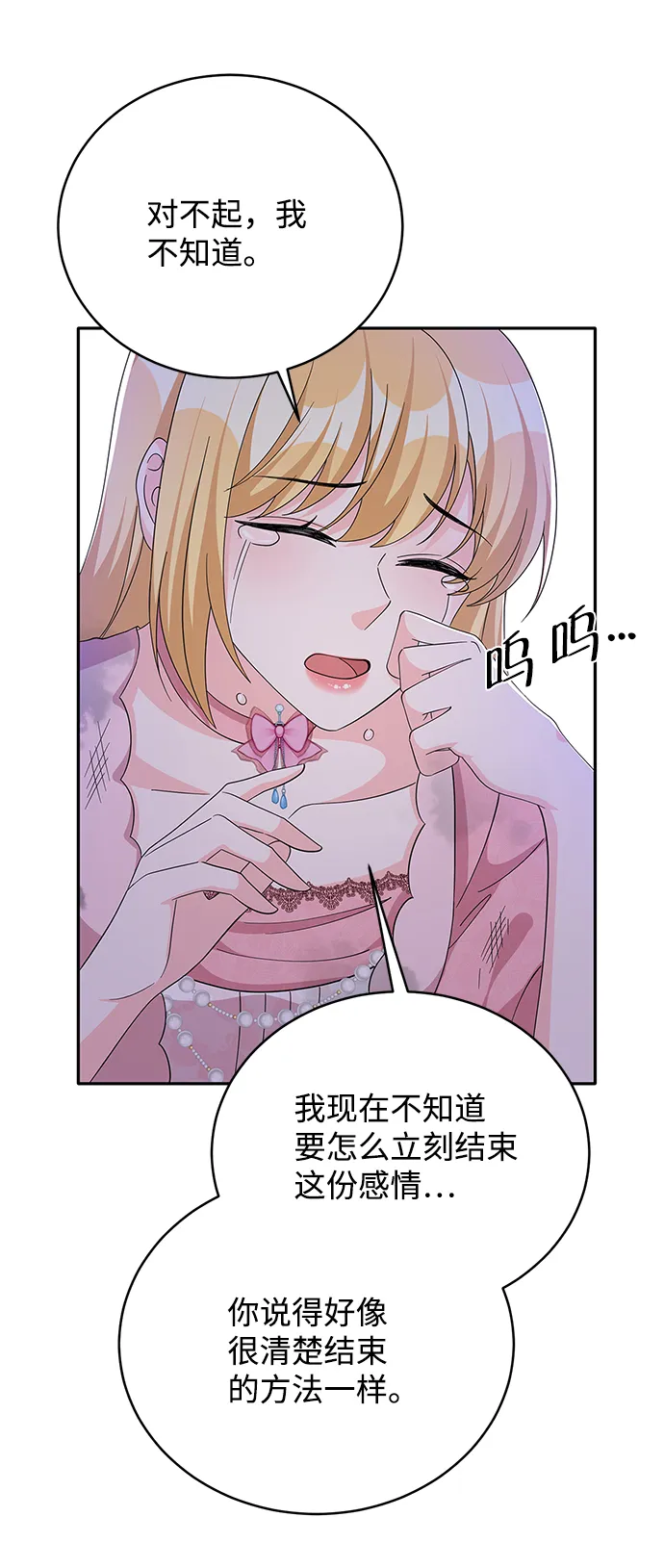 第71话 第19页