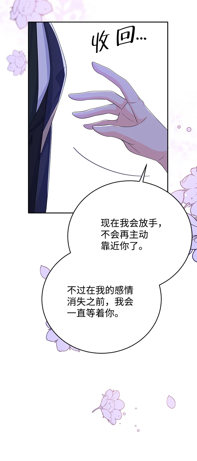 第71话 第24页