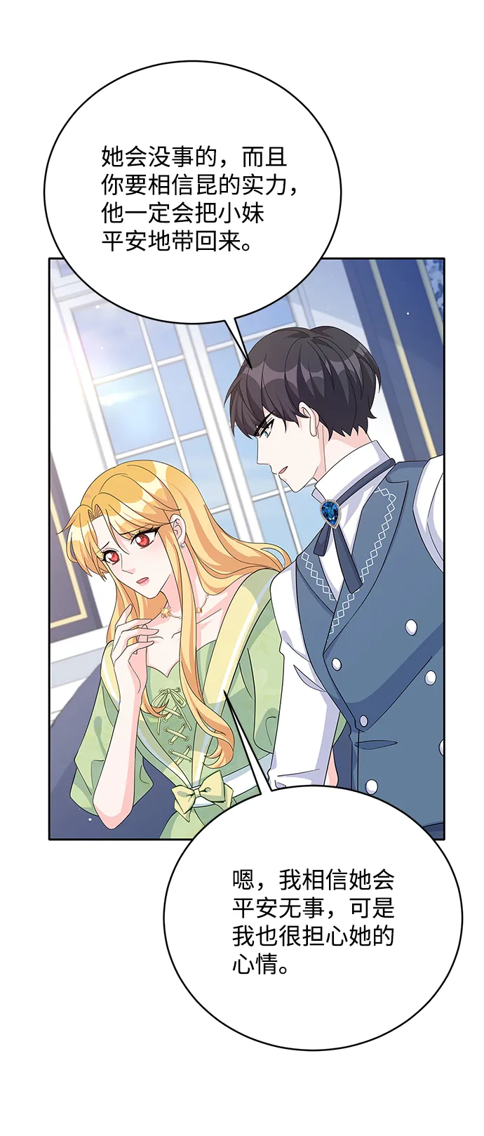 第71话 第29页