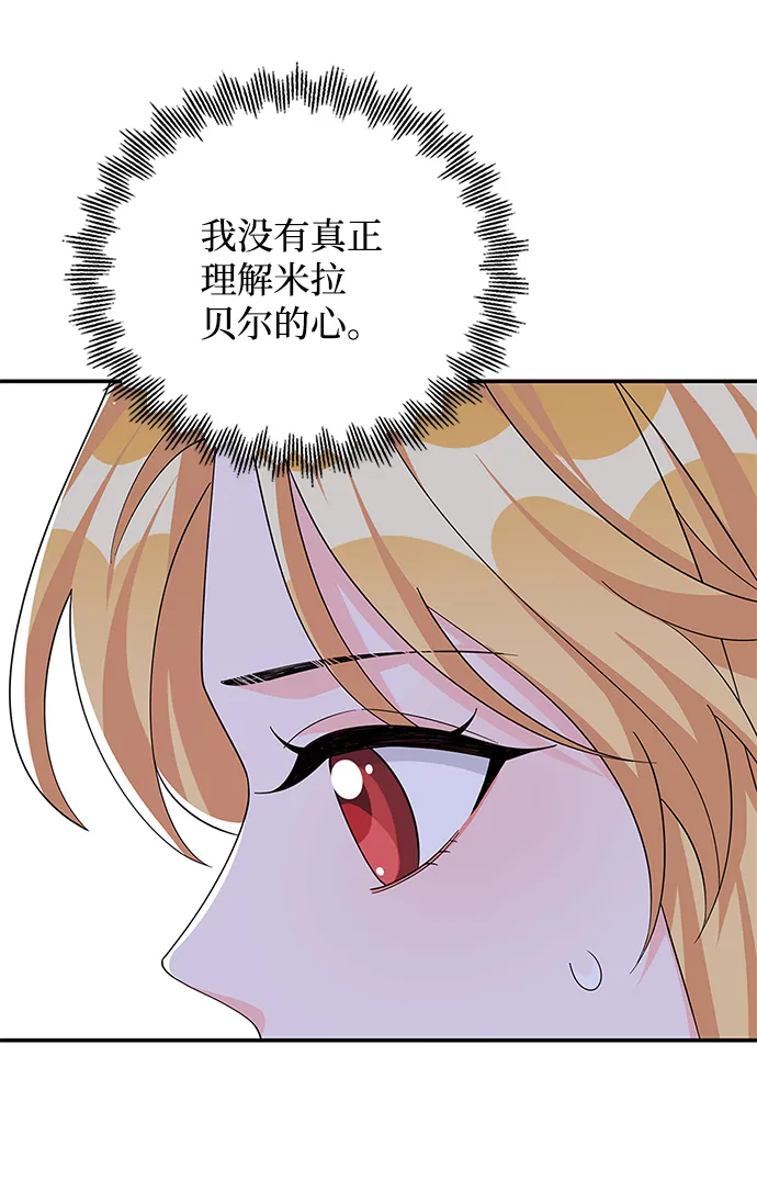 第71话 第30页