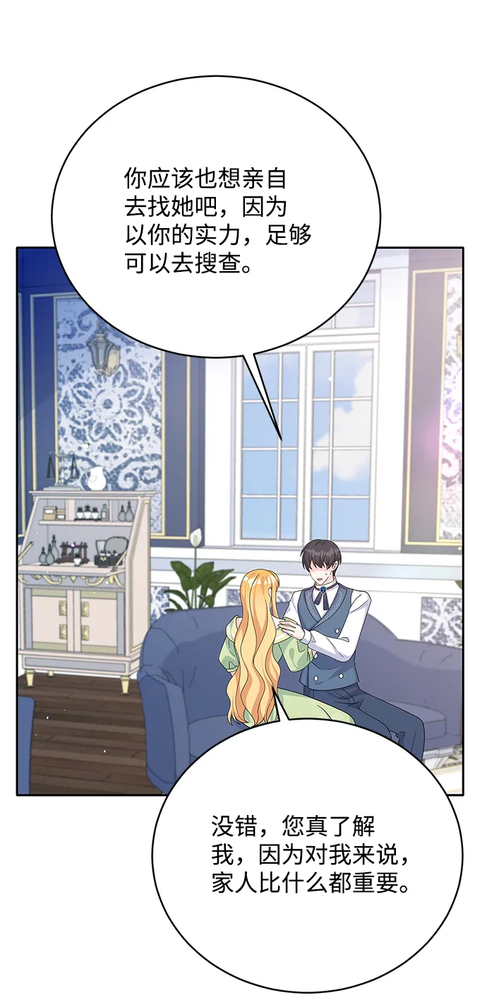第71话 第36页
