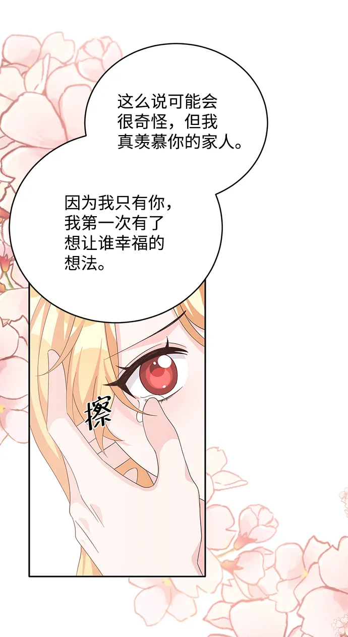 第71话 第37页