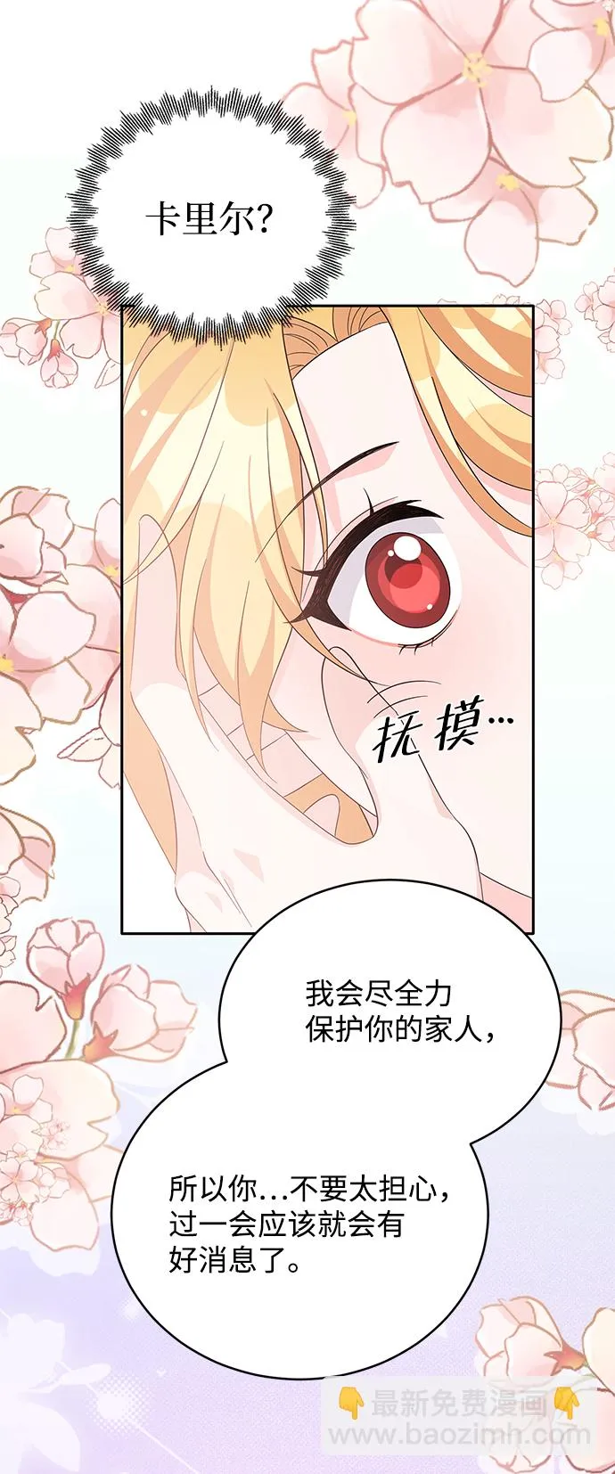 第71话 第38页