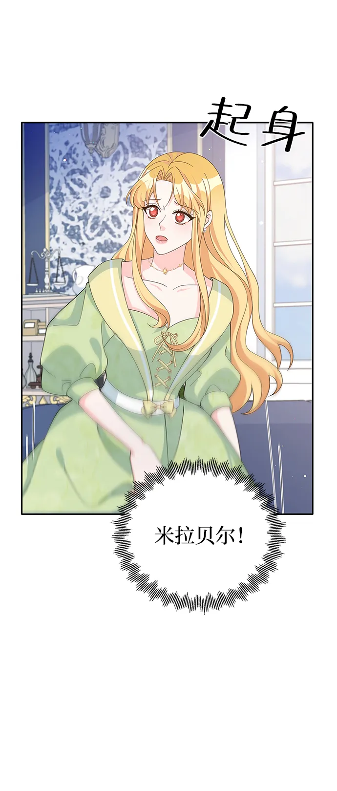 第71话 第41页