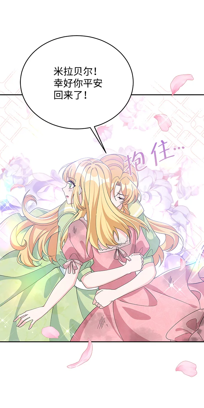 第71话 第45页