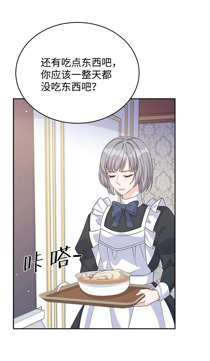 第71话 第57页