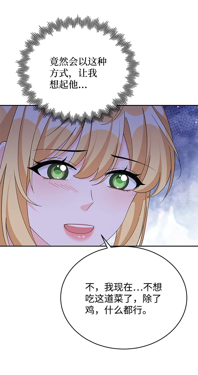 第71话 第60页
