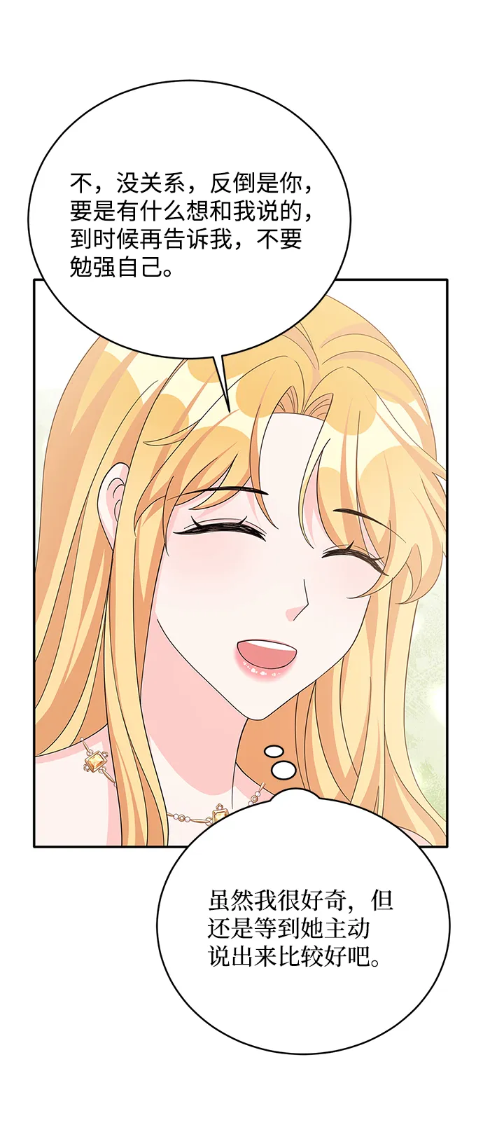 第71话 第62页
