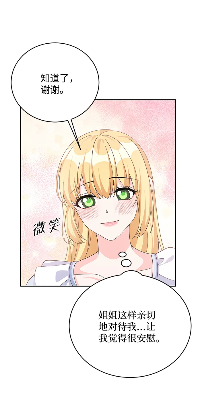 第71话 第63页