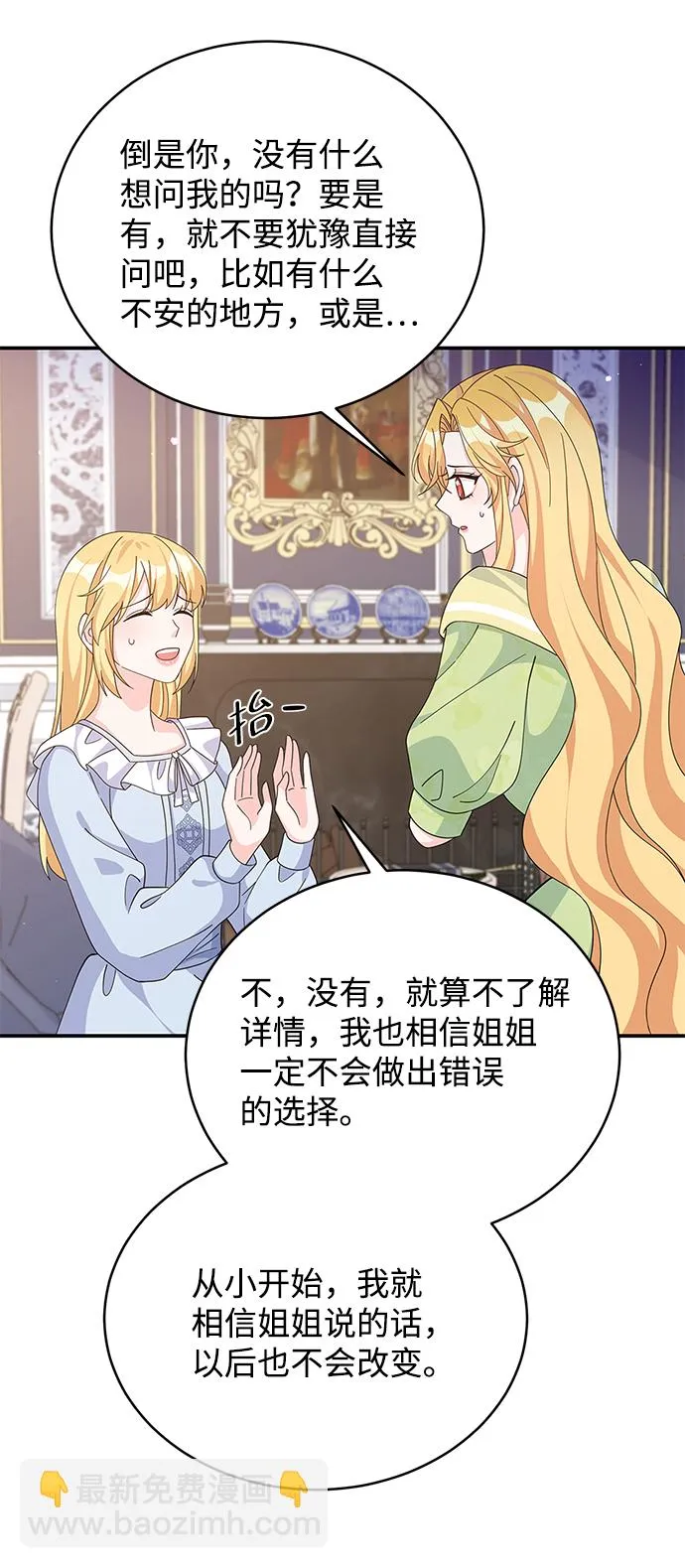 第71话 第64页