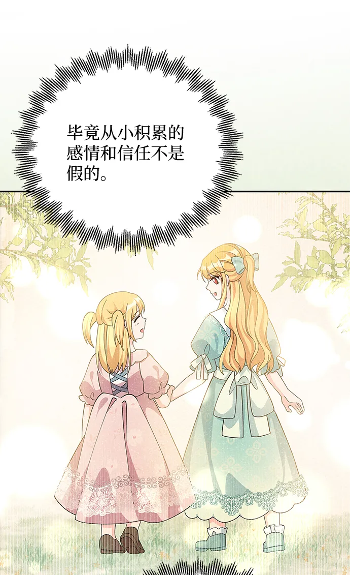 第71话 第66页