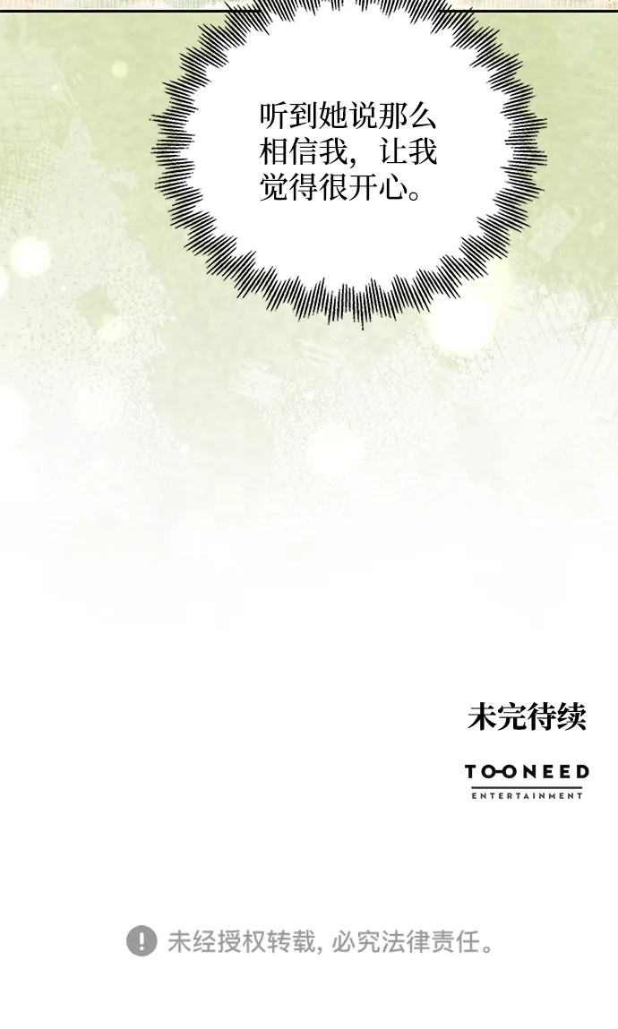第71话 第67页