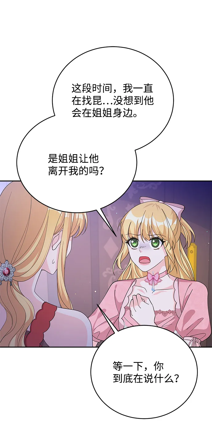第70话 第3页