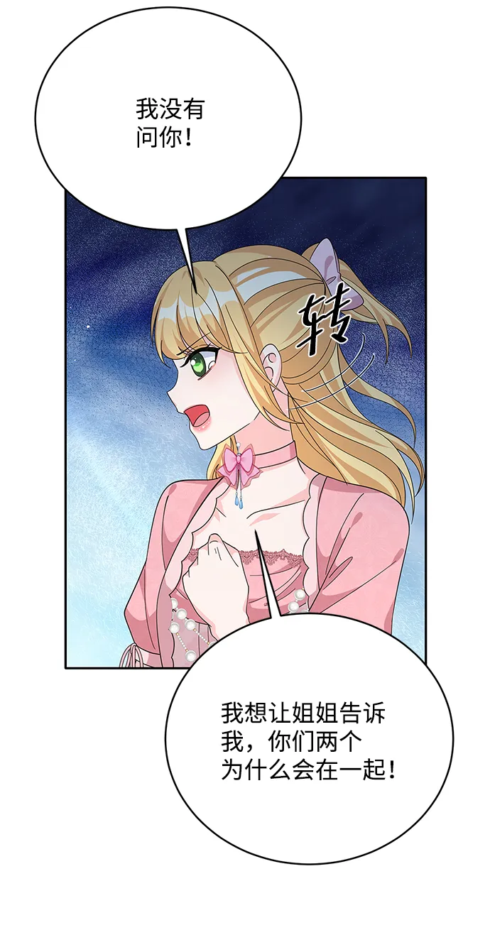 第70话 第5页