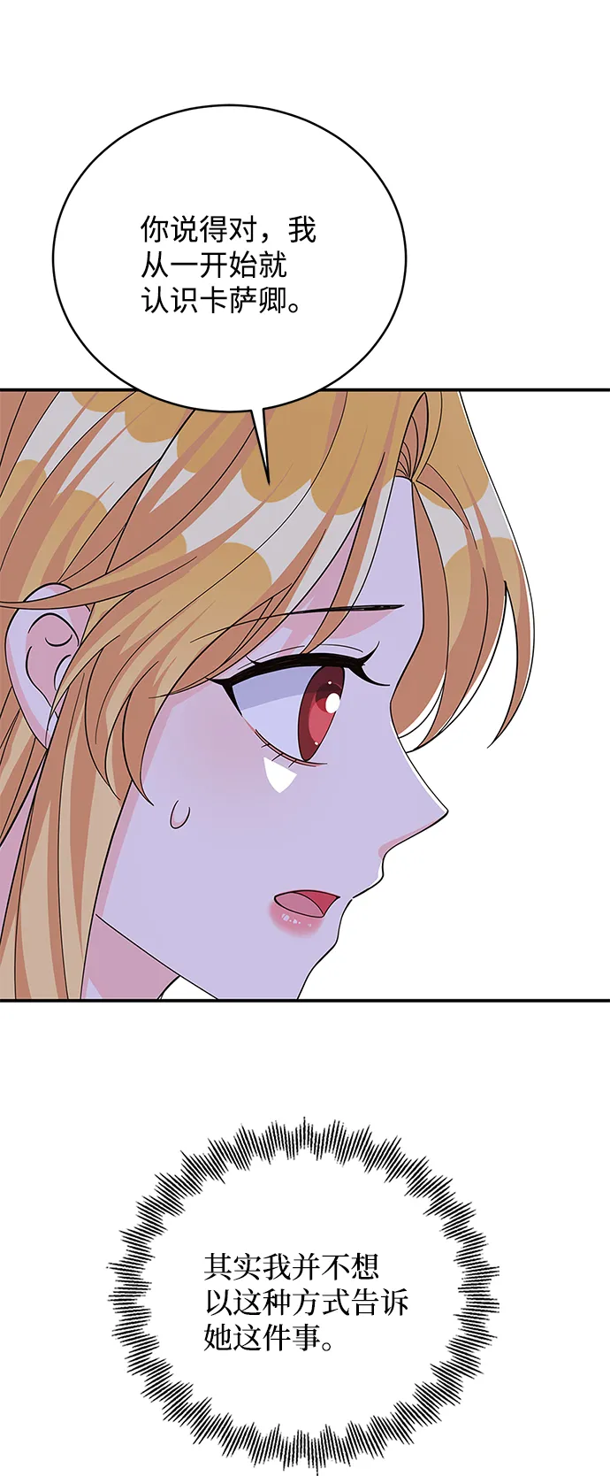 第70话 第7页