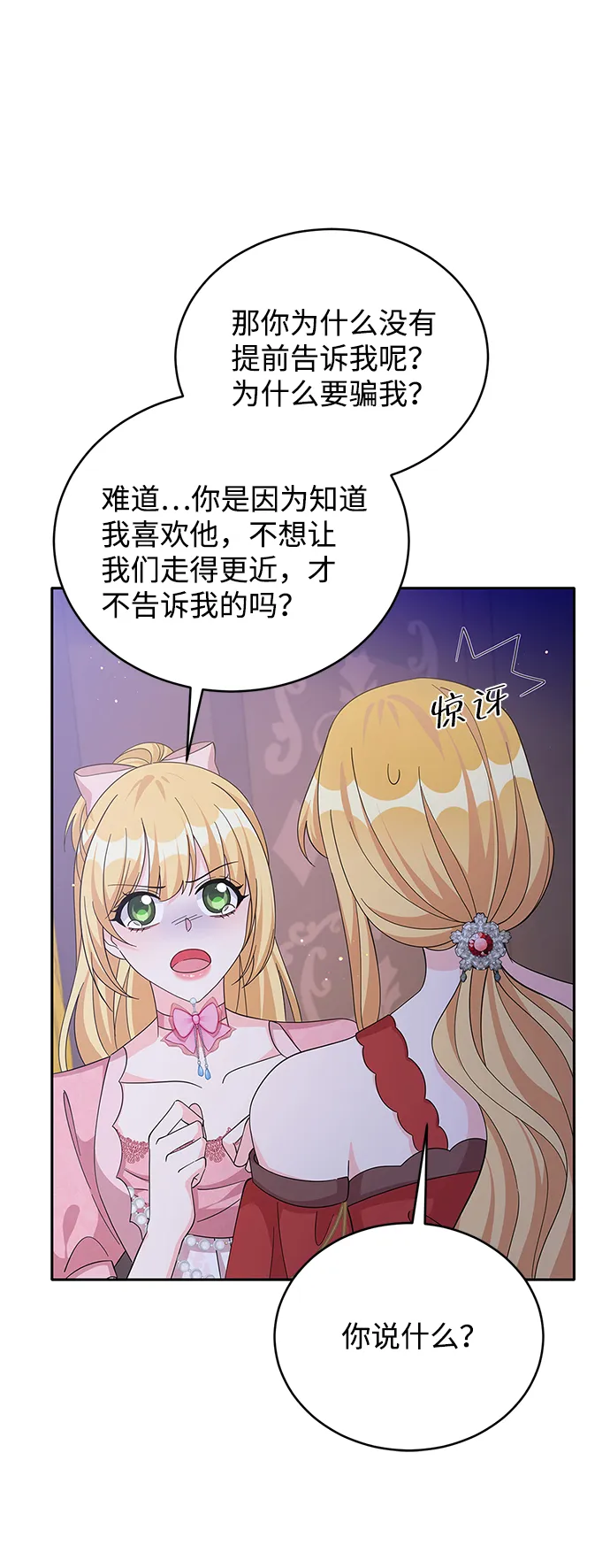 第70话 第8页