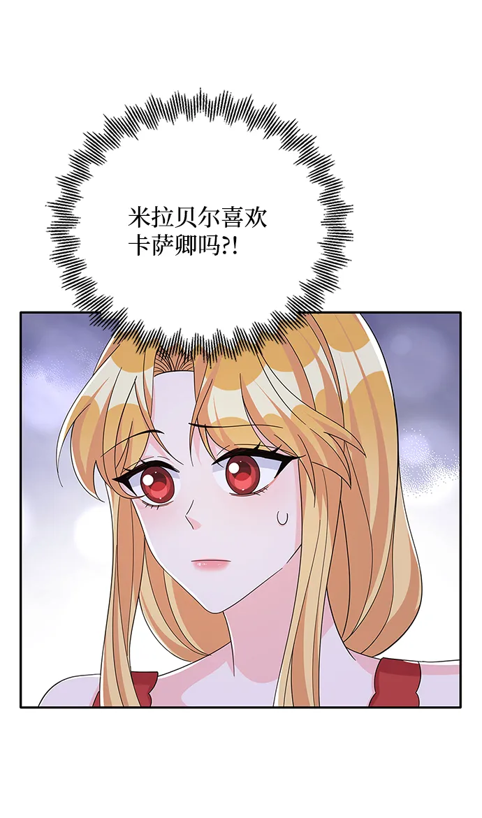 第70话 第9页