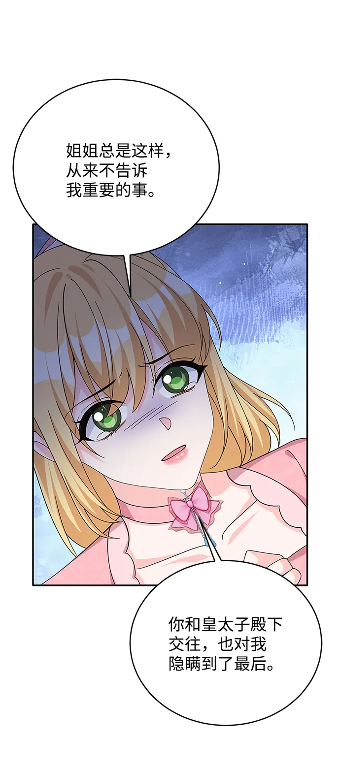 第70话 第10页