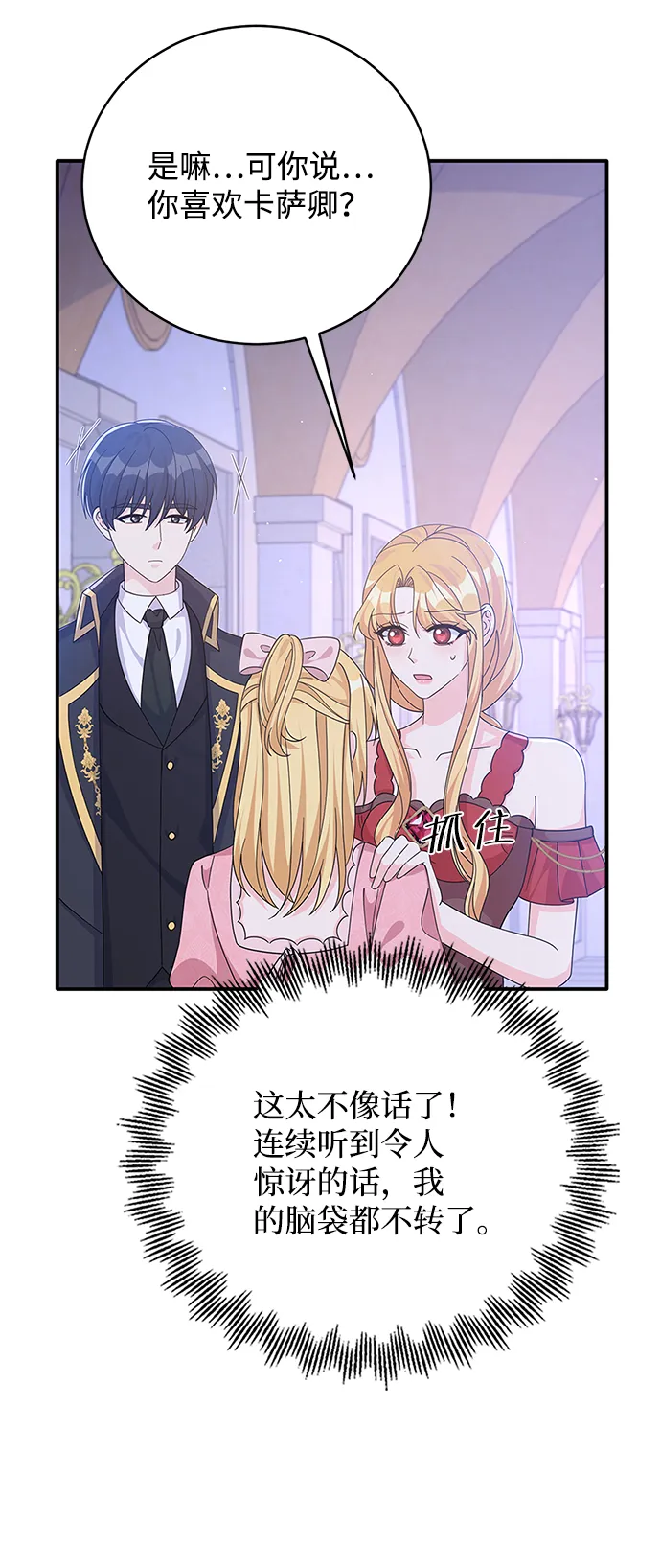 第70话 第12页