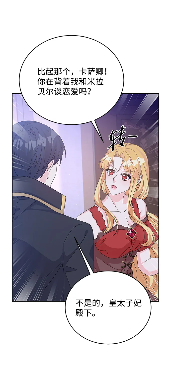 第70话 第13页
