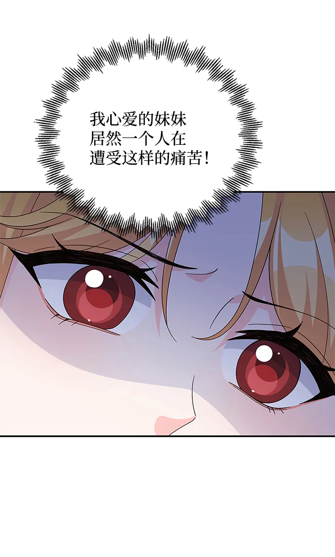 第70话 第15页