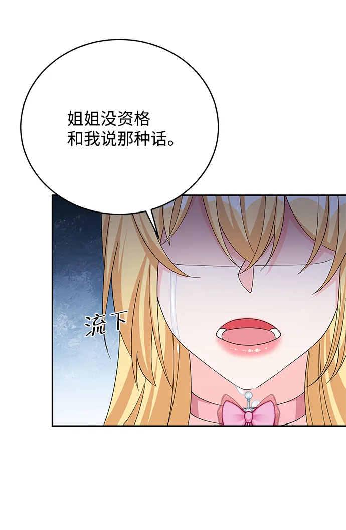 第70话 第17页