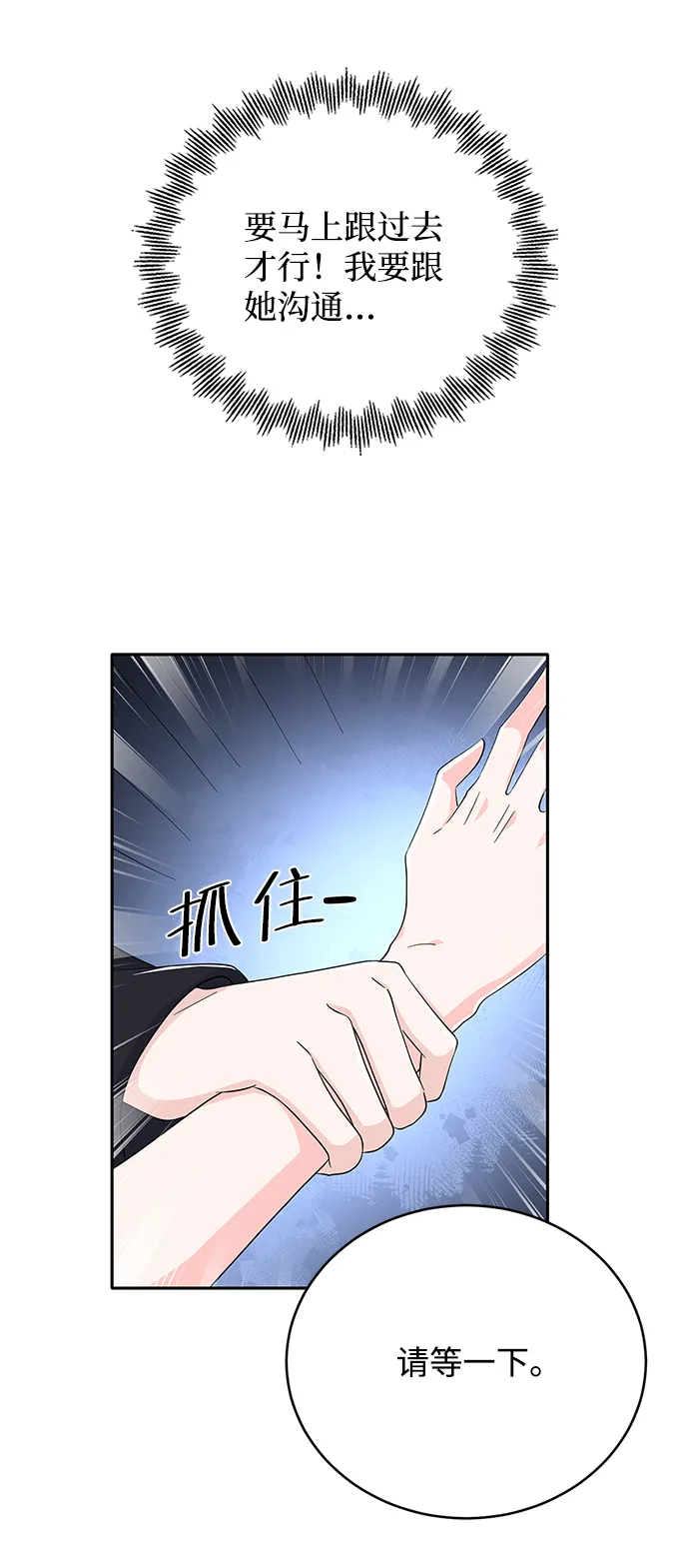 第70话 第19页