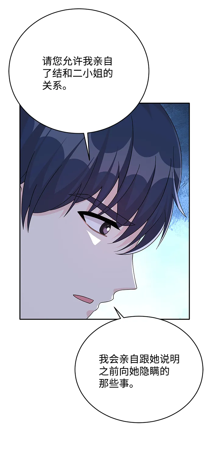 第70话 第21页