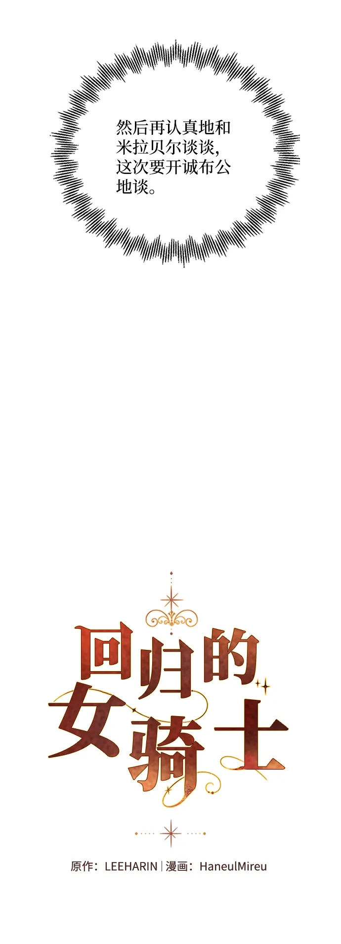 第70话 第23页