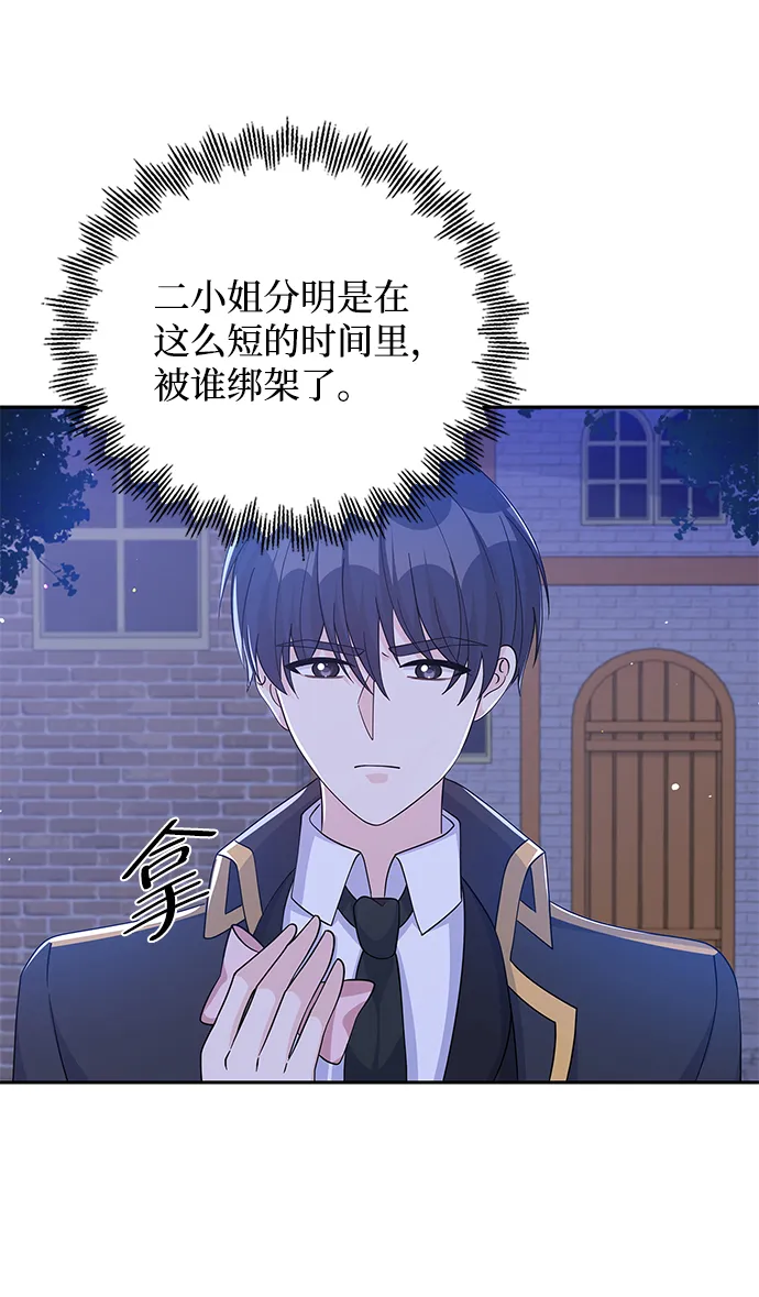 第70话 第26页