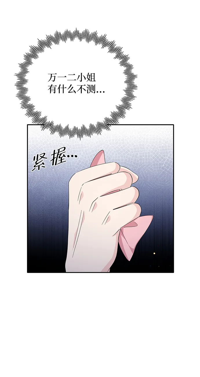 第70话 第27页