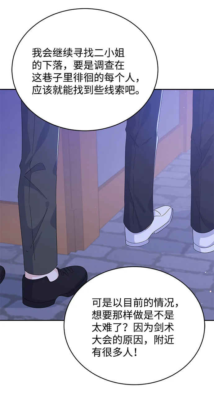 第70话 第30页