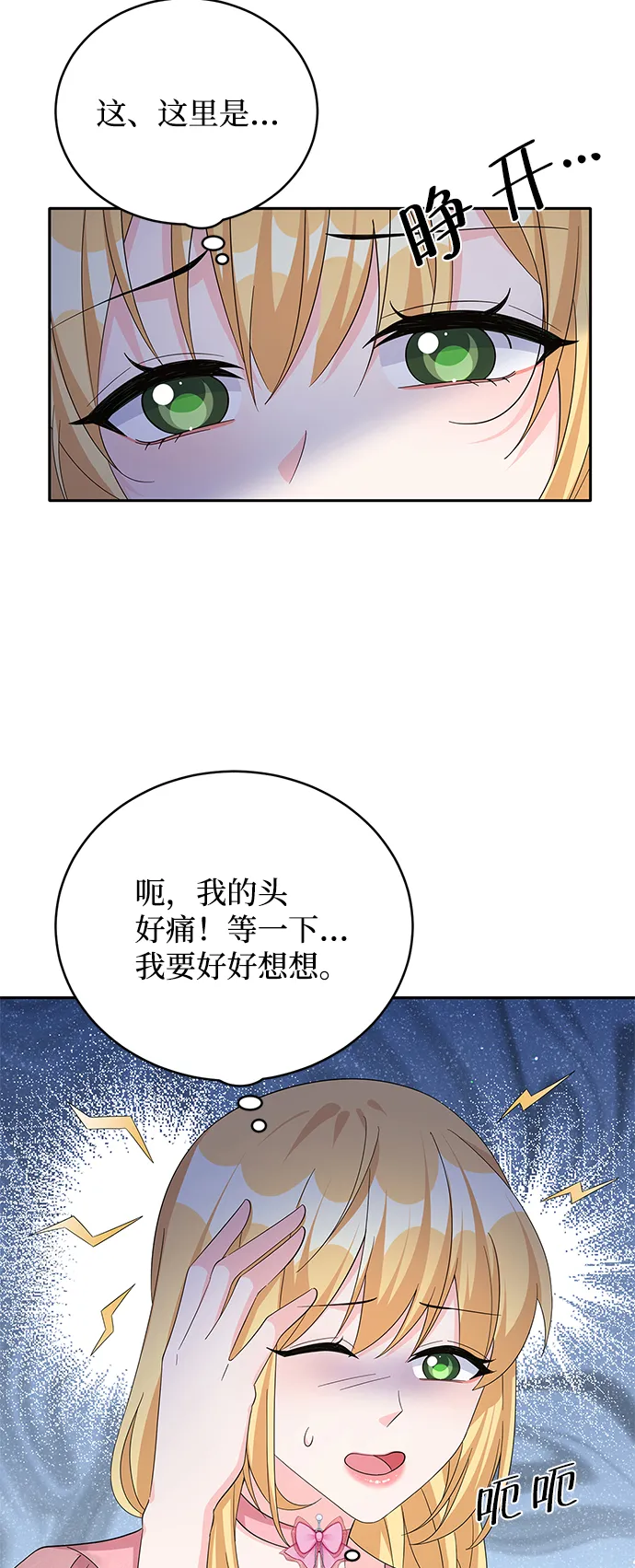 第70话 第34页