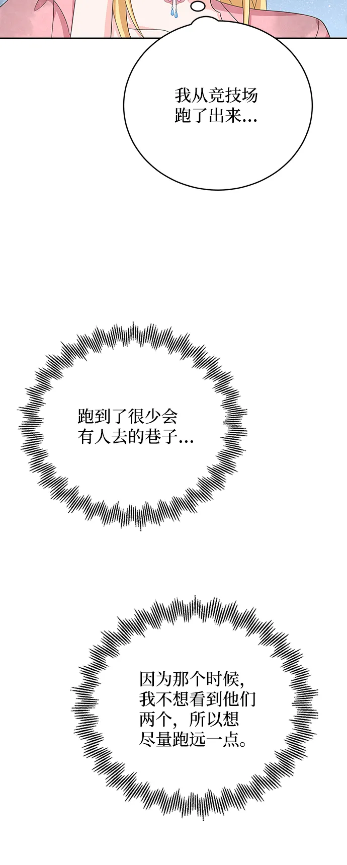 第70话 第35页